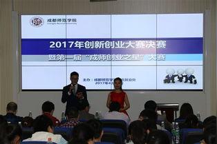 创新创业第一届