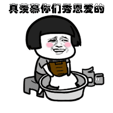 你们要的520表情包 