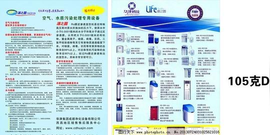 宣传单源之圆净水器简单印刷单据清单收据等其他设计广告设计