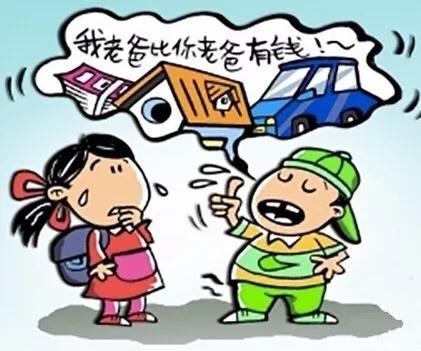 孩子攀比心理是什么原因