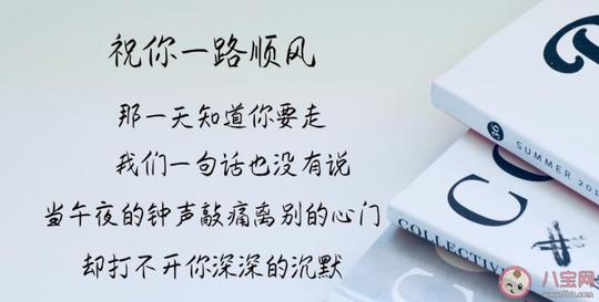 大学毕业|2020大学毕业对朋友的祝福语说说2020大学毕业送朋友祝福语怎么写