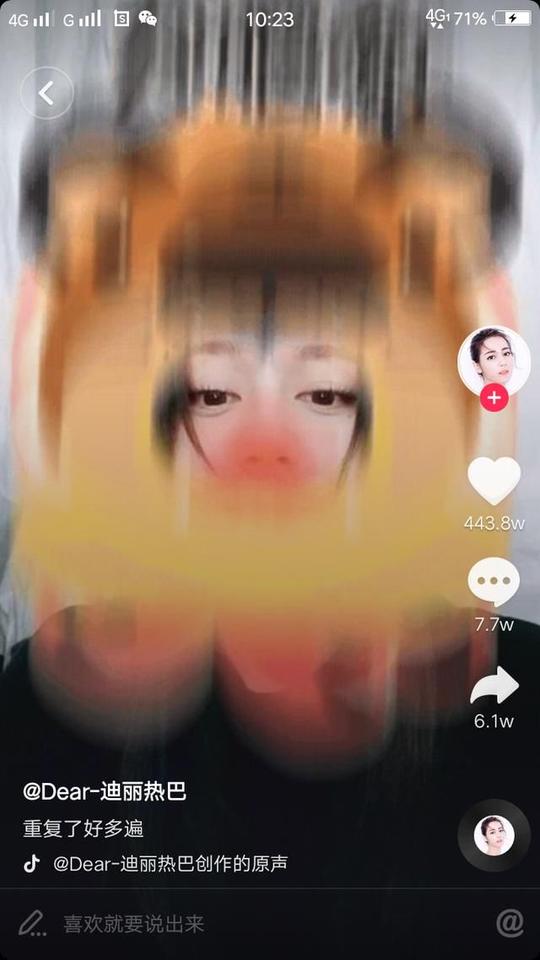 抖音粉丝第一名竟然是迪丽热巴