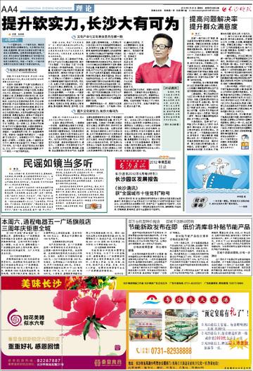 大哥长沙相关长尾关键词有哪些