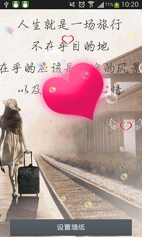 伤感文字控-动态壁纸