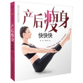 生产后如何瘦身