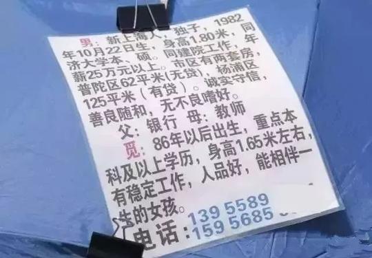 "月薪一万是讨饭!"在上海,找对象到底有多难?