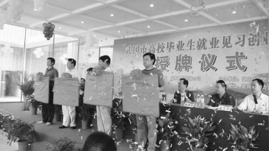 此次挂牌成立的"高校毕业生就业创业见习基地"还有华鹏卤业,富田中学