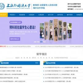 上海外国语大学出国培训部tufc留学预科班留学项目中心招生官网