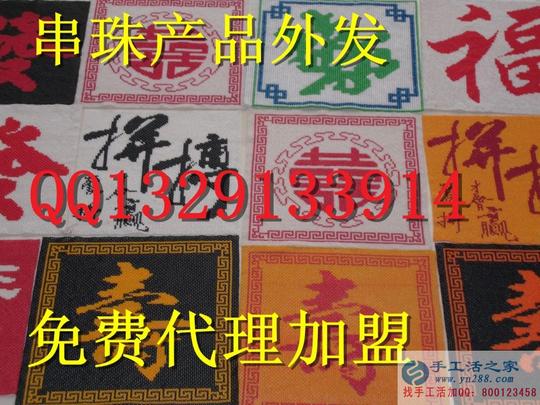 兼职手工活服饰串珠加工社区人员加工手工活家庭致富创业好项目