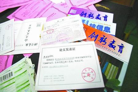 山寨杂志专做职称论文生意·后续专发论文的山寨杂志
