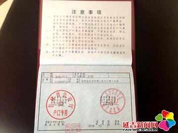 沈阳落户口手续相关长尾关键词有哪些