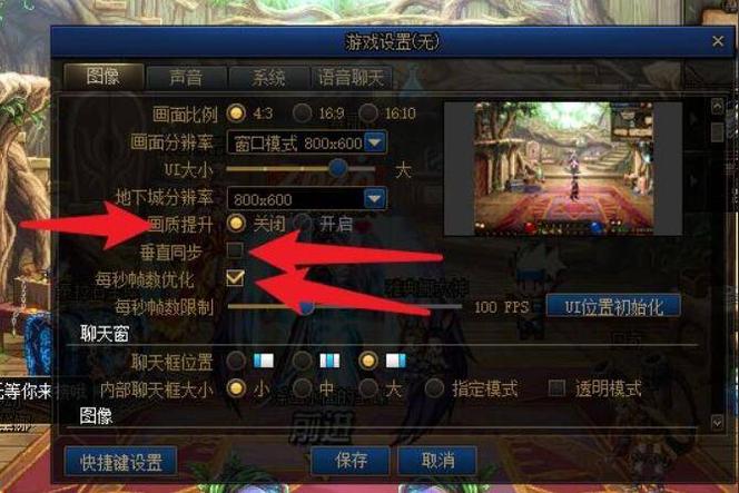 dnf笔记本卡顿严重完美解决？