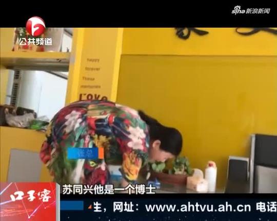 滁州:"神奇之水"新能源骗局——一升只卖3.8元加入会员有提成