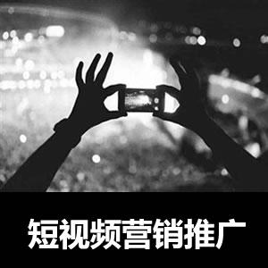 四楚视频营销--短视频编辑、视频编辑、视频制作、短视频制作