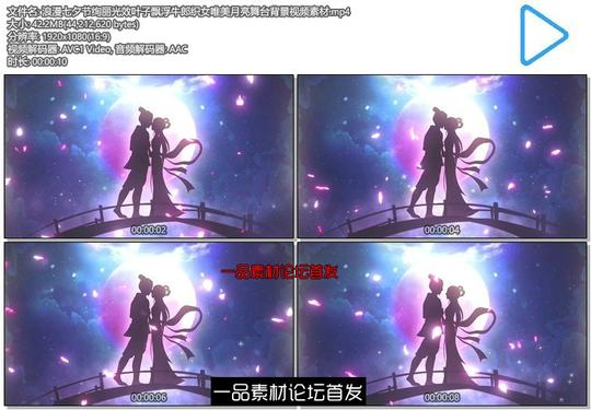 浪漫七夕节绚丽光效叶子飘浮牛郎织女唯美月亮舞台背景视频素材