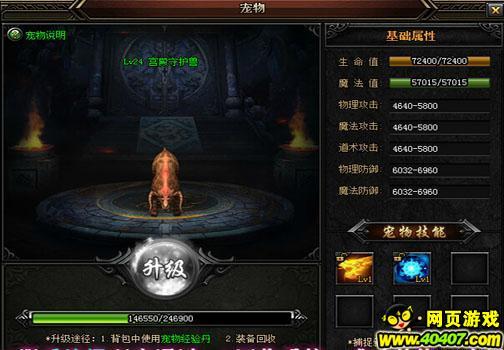 疯狂宝贝萝卜玩《全职战神》宠物养成攻略