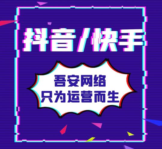 短视频运营推广自媒体热门直播手机剪辑制作教学抖音快手教程素材