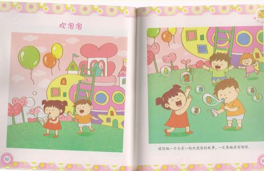 看图讲故事图片素材-闵行区爱博幼儿园