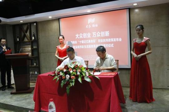 十堰记忆美食街发布创业就业扶持政策