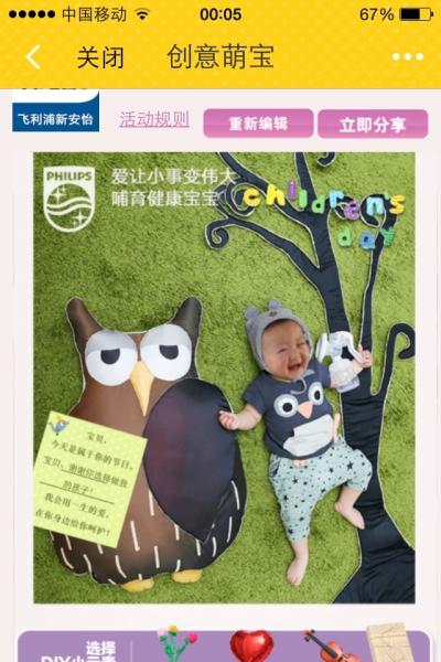 妈妈们要注意孩子喂养方式