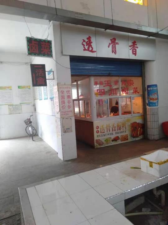 标题:(心动3796)堂食+外卖盈利中的卤菜店生意转让时间:2019/8/910:55:09