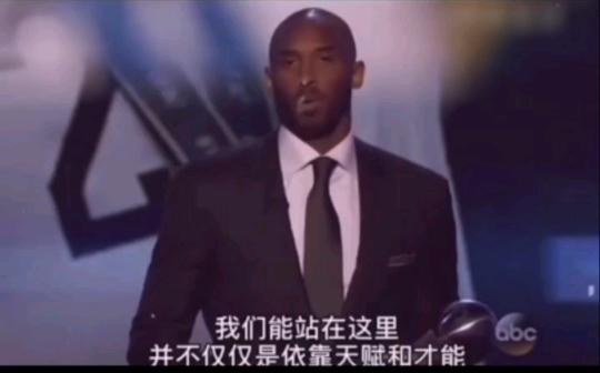 【科比励志演讲】洛杉矶凌晨四点的太阳
