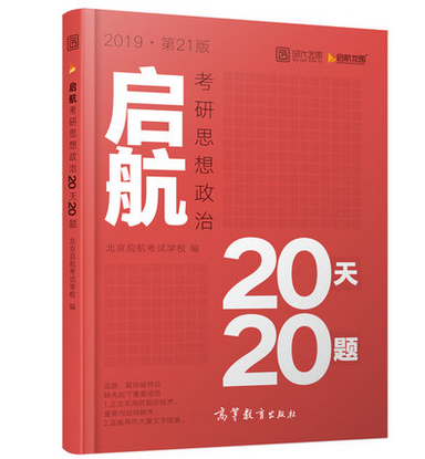 考研最后一个月的心情