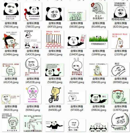 最全4200张逗比搞笑趣味表情包大合集微信博客营销文章配图素材