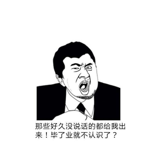 形容群里冷清的表情包分享展示