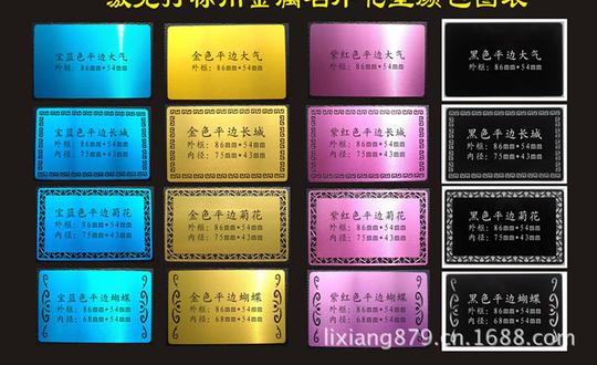 激光打标金属名片黑色金属名片