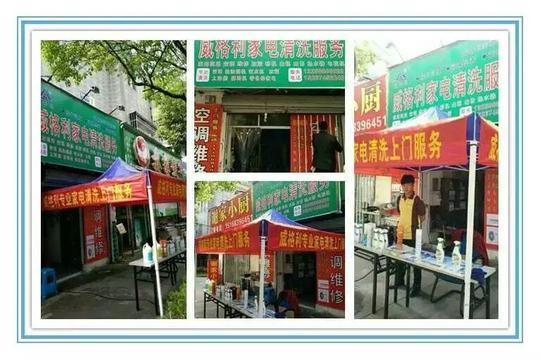 家电清洗代理加盟威格利2017新型创业黄金项目