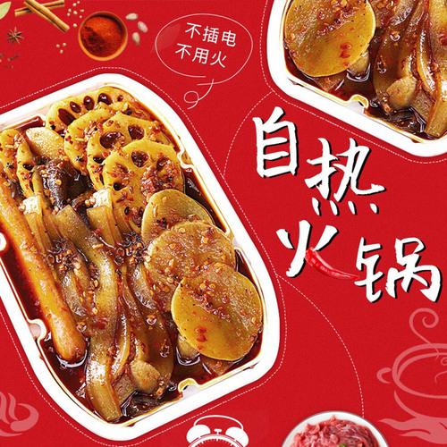 [3盒]网红懒人自热速食小火锅免煮自助宿舍寝室即食麻辣速食食品