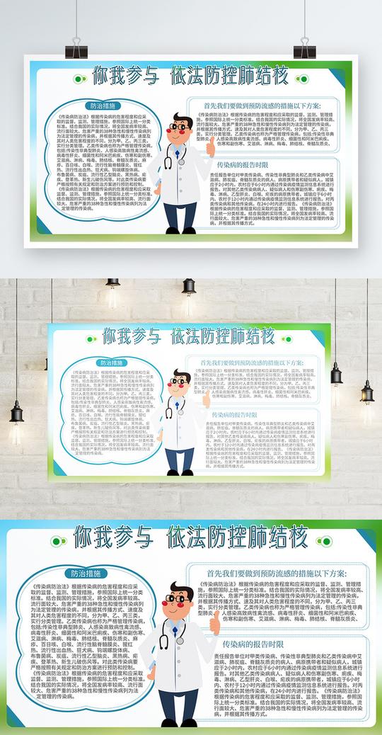 原创字体参与依法防控肺结核健康宣传海报
