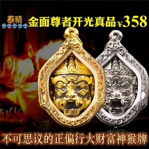 泰国佛牌真品阿赞苏斌开光五眼四耳神猴洗胡哈达招正偏财转运