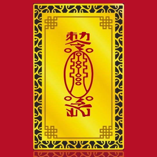 道教术语——无量寿福.6.通常手法: