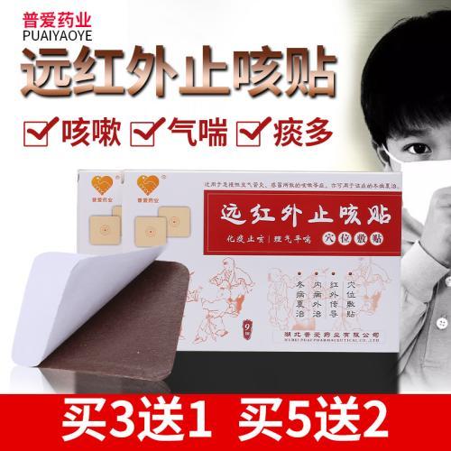 三伏贴适合所有孩子吗