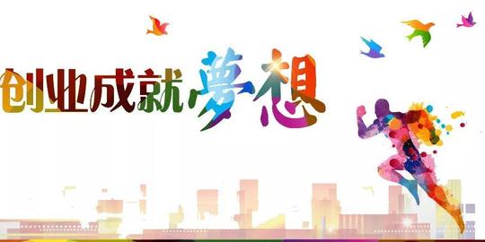 【免费】syb创业培训班即将开班,欲报从速!