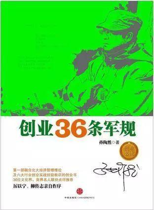 从创业目的到股东选择,从经营到管理,从找方向到项目细节不一而足