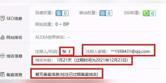 图片[4]-熊猫生态sow挖矿骗局，层级收益，传销套路，远离!-aot慈善币最近价格-三投六币