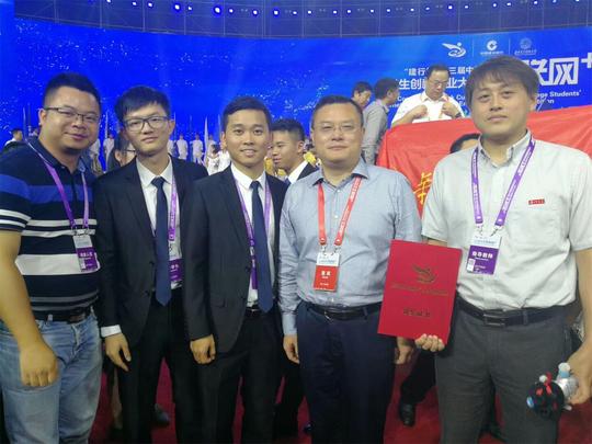 玻尔科技代表厦门大学获得第三届中国互联网+创新创业