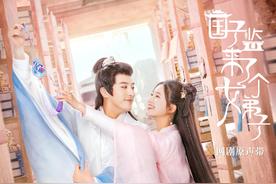 意气趁年少(摩登兄弟刘宇宁)