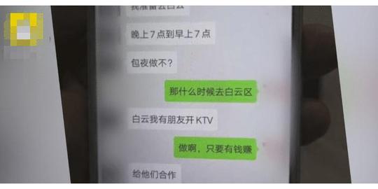 女子在按摩店做皮肉生意,挣不到钱老板还不给补贴,女子一怒报警