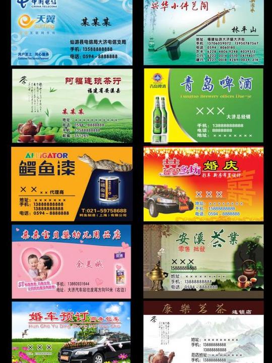 名片图片