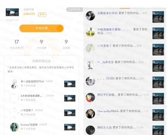 关于qq说说每日10个免费赞_在线秒刷快手10双击网站_黑客代刷网的信息