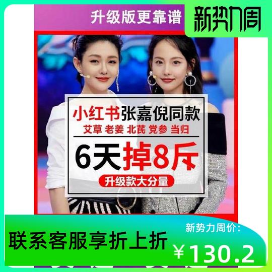 力荐】小红倪泡出来20【除湿书脚分钟小蛮腰泡每天大作张嘉