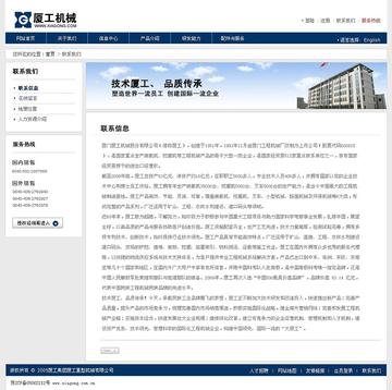 厦门工业工程的相关长尾关键词有哪些