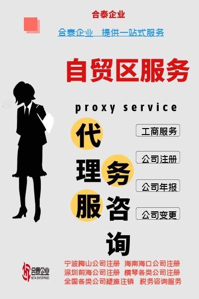海南秀英区核定征收企业注册资金要求