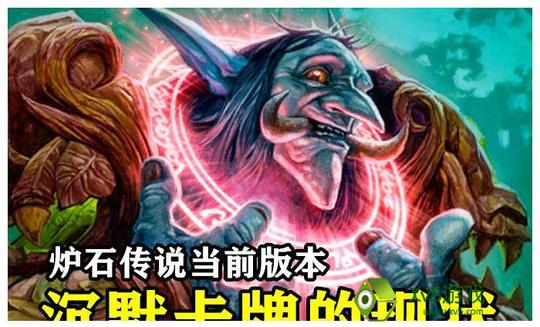 炉石传说:6张“沉默”毫无用处，设计师该好好