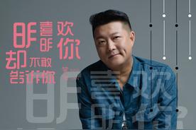 明明喜欢你却不敢告诉你(笑天)