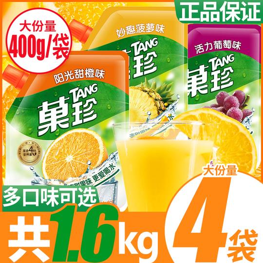 亿滋果珍袋装冲饮品速溶维c固体饮料橙汁冲泡果汁粉冲剂卡夫菓珍